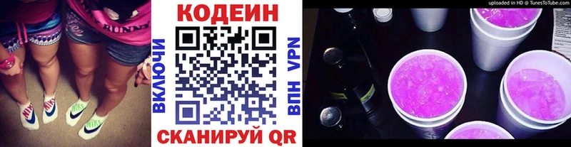 Кодеиновый сироп Lean напиток Lean (лин)  Михайловка 