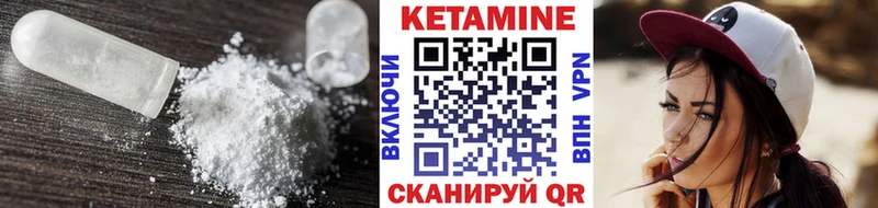 Кетамин VHQ  Михайловка 